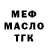 ТГК концентрат Artur Klitkov