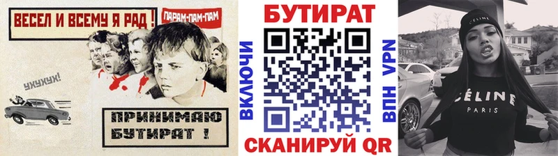Бутират бутандиол  Мантурово 