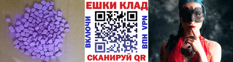 Ecstasy XTC  что такое наркотик  Мантурово 