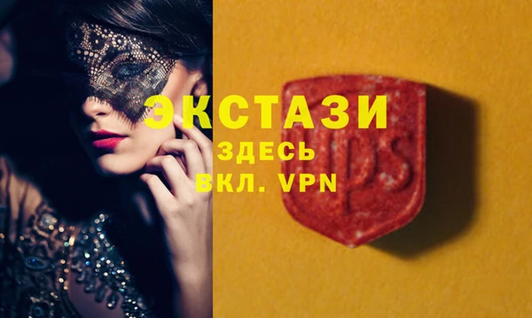 экстази Сосновоборск