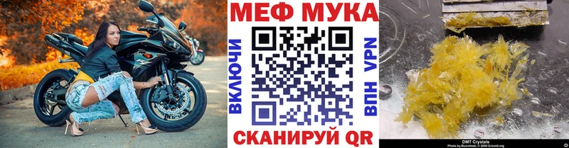 Меф 4 MMC  магазин продажи   Мантурово 